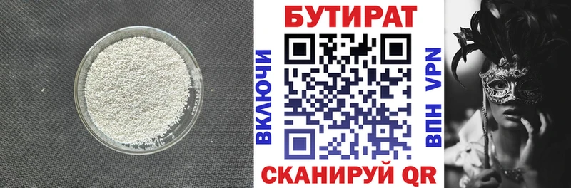 Бутират BDO  мега ссылка  Нефтегорск 