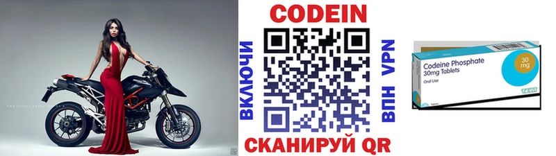 хочу   Нефтегорск  Кодеиновый сироп Lean Purple Drank 