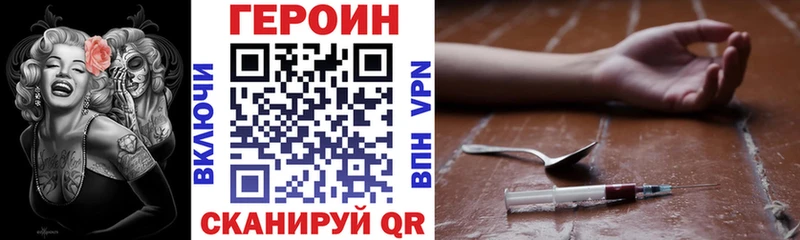 ГЕРОИН герыч  сколько стоит  гидра зеркало  Нефтегорск 