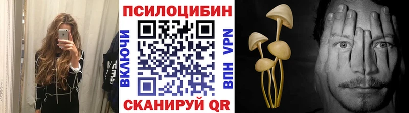 Псилоцибиновые грибы прущие грибы  Нефтегорск 